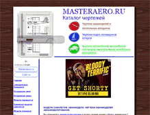 Tablet Screenshot of masteraero.ru