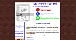 Desktop Screenshot of katamaran.masteraero.ru