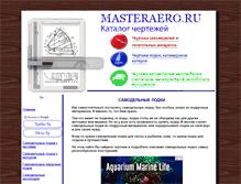 Tablet Screenshot of lodki.masteraero.ru